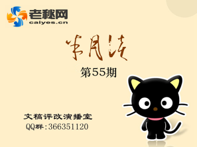 半月谈_ok_55.png