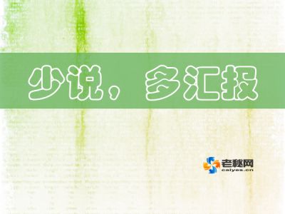 汇报.jpg